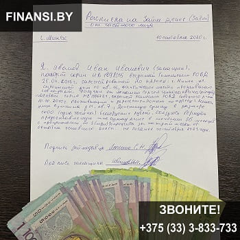 Займ денег под расписку от частного лица