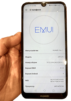 Скупка и выкуп Huawei Y6s