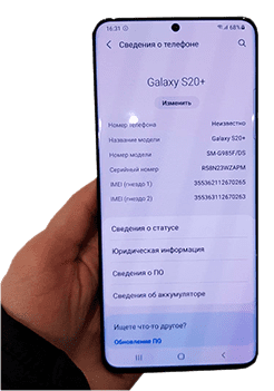 Скупка Samsung S20 Plus выкуп Самсунг с 20 Плюс